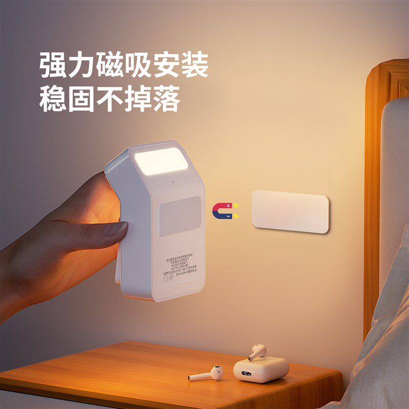 充电小夜灯带开 关卧室睡眠灯夜间床上看书护眼宿舍磁吸阅读