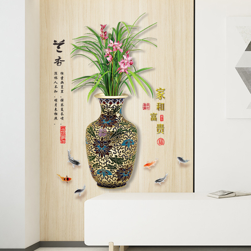 3d立体墙贴家和花瓶贴纸墙壁贴画温馨卧室客厅电视背景墙壁纸自粘