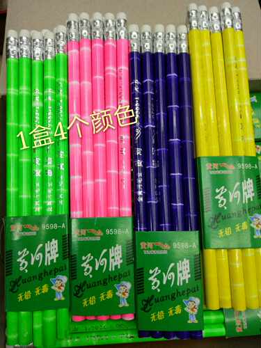 包邮黄河牌小学生铅笔圆杆铅笔作业铅笔HB铅笔10支/把带橡皮擦