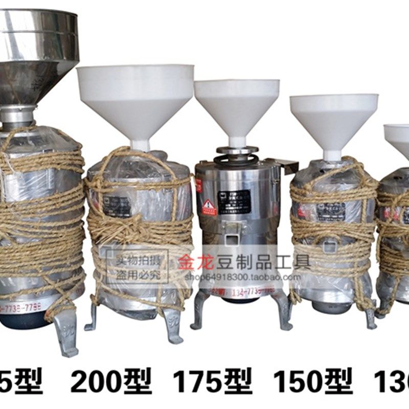 沈阳蝴蝶牌225型磨浆机 不锈钢浆渣自分离豆浆机 7.5w铜芯电机