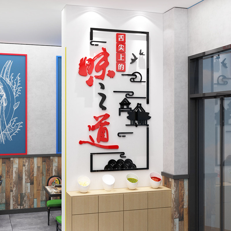 网红饭店墙面装饰品火锅店墙壁贴画纸烧烤肉小吃快餐饮厅创意个性