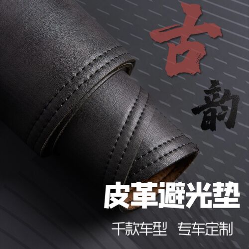 24款北京X7魔方BJ40元宝EU5仪表盘避光垫改装工作台防晒遮阳遮光