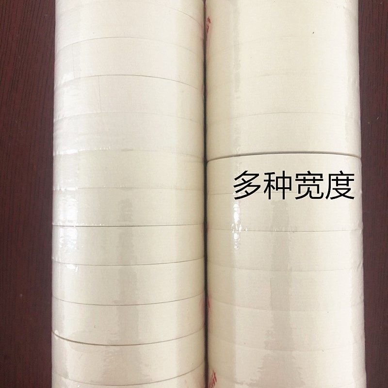 白色美纹纸胶带喷漆遮蔽纸胶带真石漆美缝胶纸装饰分色纸12米长