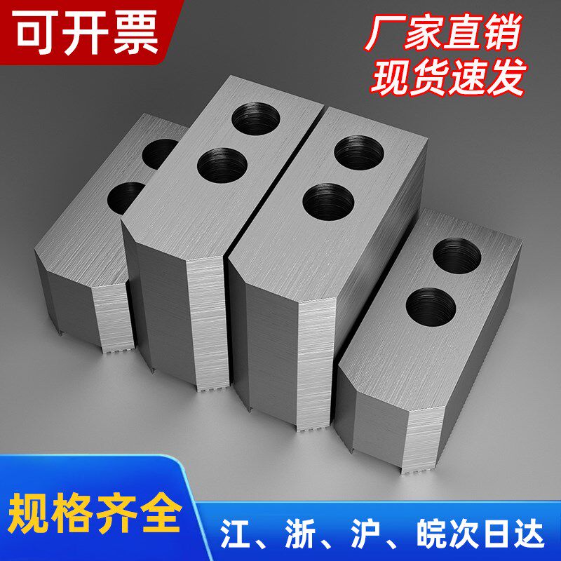 液压卡盘加高软爪6/8/10/12寸数控车床配件加厚卡爪油压生爪夹头