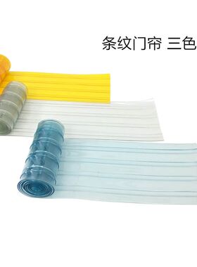 软胶帘子超市塑料卷订做垂帘冬季厨房门帘防油烟餐厅家用防冻商用