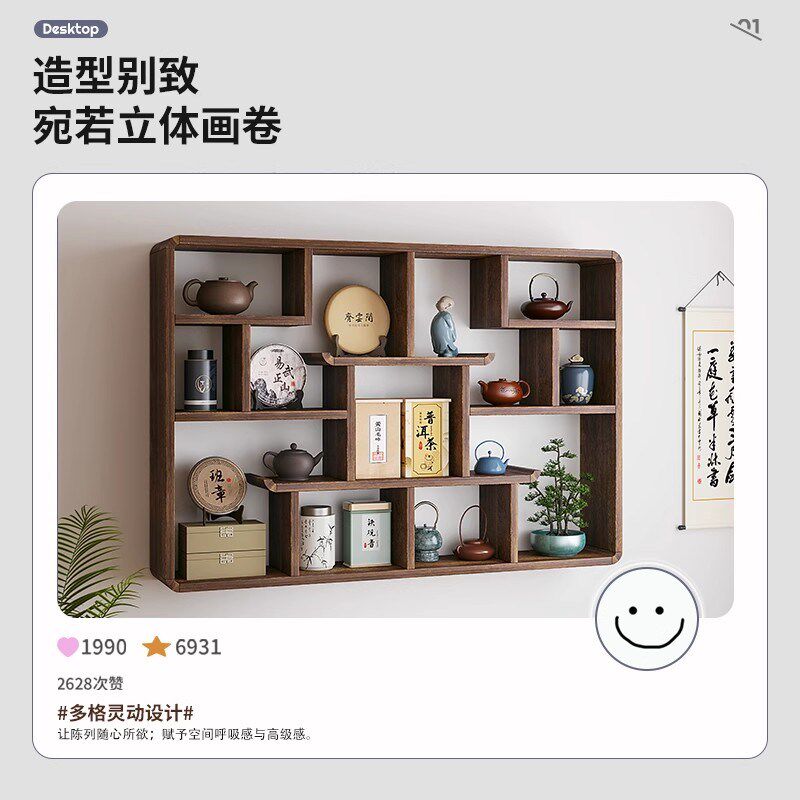 实木杯架博古架墙面壁挂式杯子收纳置物架新中式茶杯展示架多宝阁