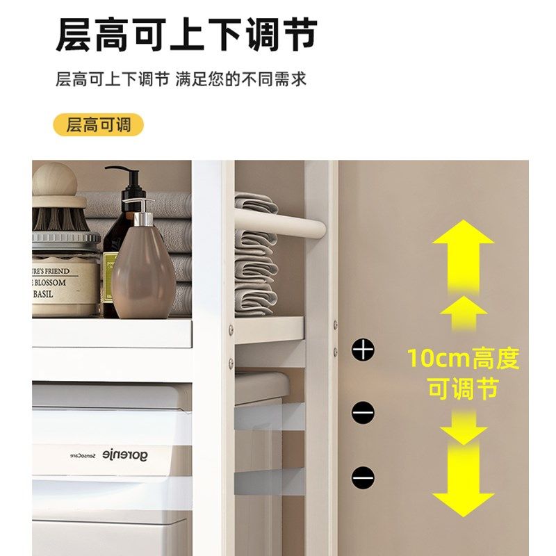 洗衣机置物架加深55高柜滚筒翻盖上方收纳架卫生间阳台落地储物架