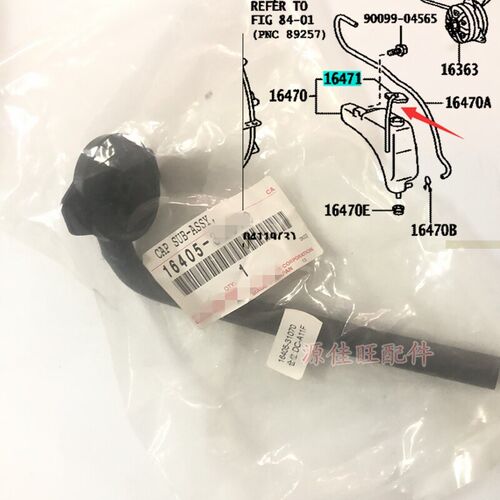 适用于雷克萨斯RX350水箱副水壶盖RX270补水壶盖RX400H储液罐盖