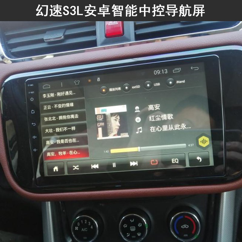 北汽幻速S3L安卓智能车机大屏导航行车记录仪倒车后视一体机