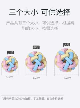 狗狗玩具铃铛弹力球小型犬宠物用品猫玩具智力开发七彩响铃球幼犬