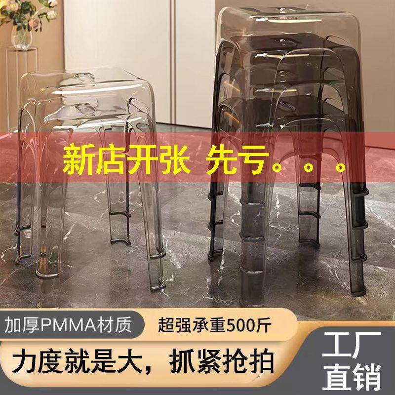 高级感亚克力透明椅子客厅家用加厚塑料凳子可叠放方板凳创意耐用