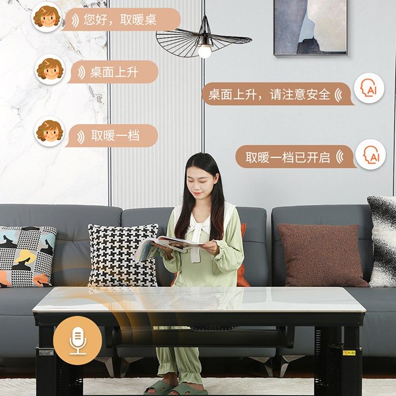 富炬电暖桌智能升降茶几餐桌一体客厅长方形电暖气取暖家用烤火桌
