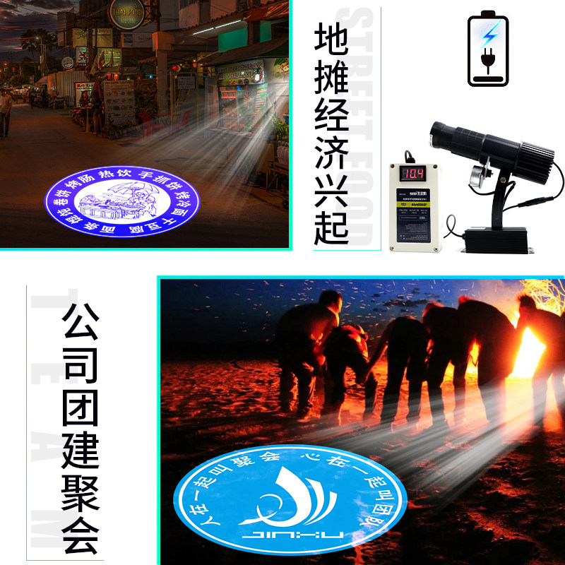 充电便携式广告logo投影灯门头招牌图案带文字地面户外镭射灯定制