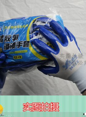 金盛源手套N518丁晴通用劳保尼龙耐油耐割防滑胶涂胶修车防油捆装