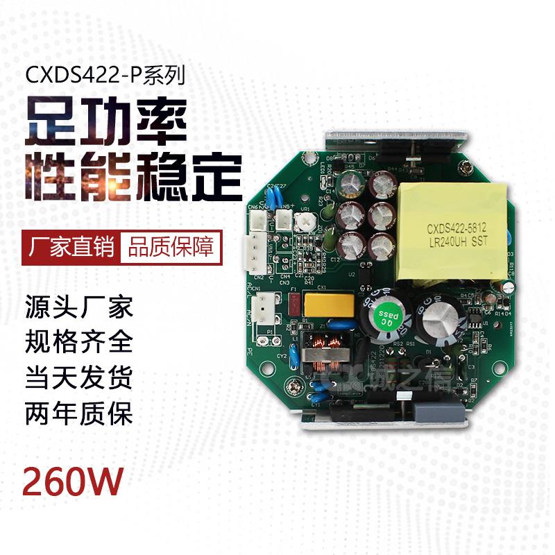 大功率开关电源220v转58V4A12V1A稳流变压器260w可定制 CXDS422