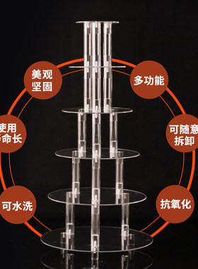亚克力全三管生日蛋糕架子六八九十层寿宴冷餐店庆纸杯慕斯展示架