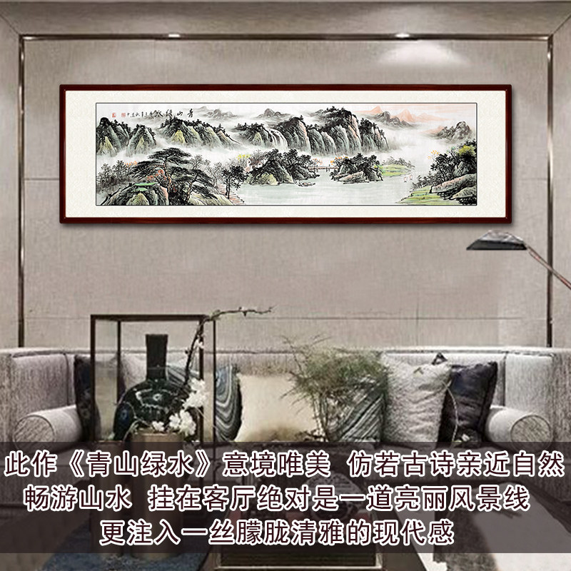 纯手绘青山绿水山水画国画水墨画客厅办公室横版挂画芯卷轴可带框