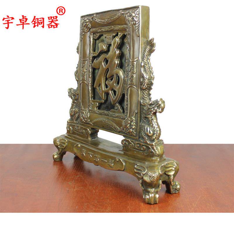 宇卓铜器 纯铜福字黄铜福字龙纹福字牌福字牌工艺品摆件铜牌