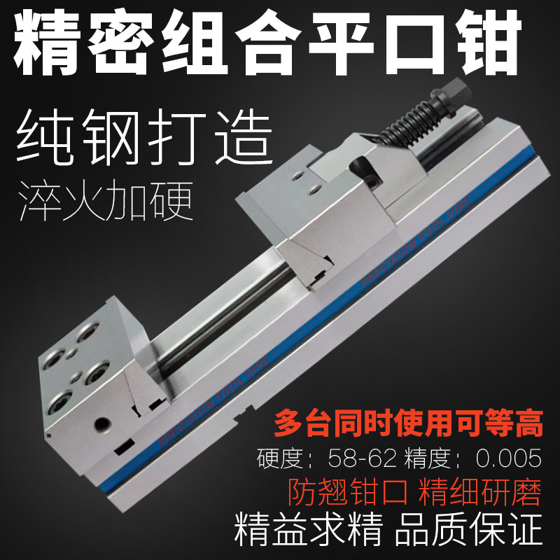 精密组合平口钳等高垫铁垫块加工中心垫块平口钳钳工工作台带虎钳