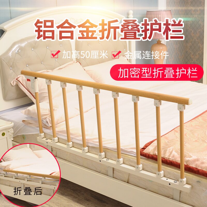 老人防摔床护栏儿童床边床档加厚铝合金护栏可折叠栏家用围栏扶手