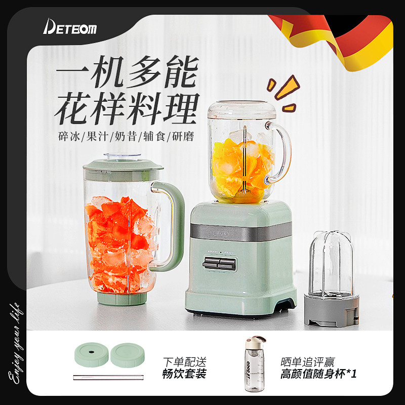 榨汁机家用小型果汁水果搅拌机多功能料理研磨打粉辅食机DEPOM