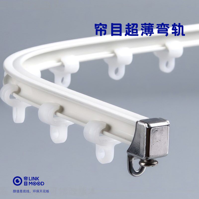 【帘目】轨道 手动铝合金弯轨直轨飘窗超薄轨静音轨道智能电动轨