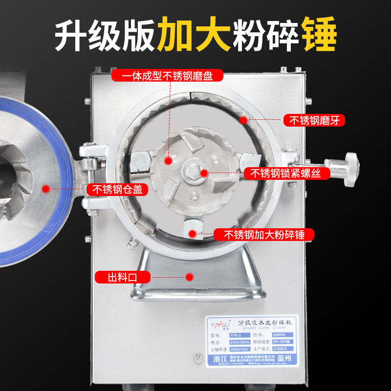 永历流水式中药材粉碎机打粉机超细五谷研磨机商用大型三七磨粉机