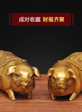 铜猪摆件纯铜招财金猪十二生肖工艺品家居客厅玄关办公室商务摆设