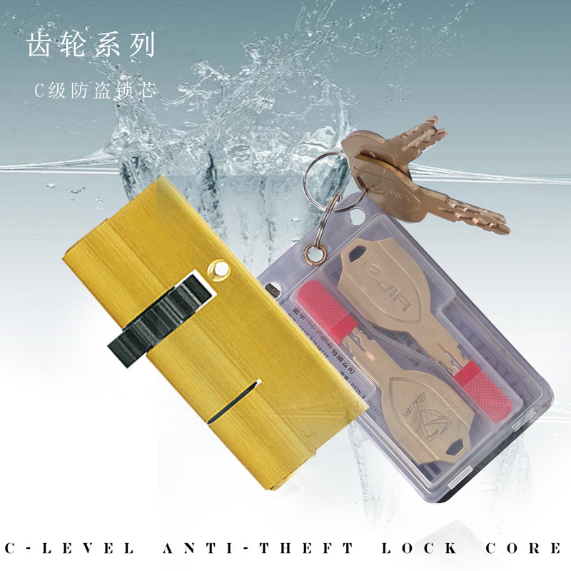 坚甲卫士11齿10齿防盗门锁套装盼盼防盗门适用小帅超C级叶片锁芯