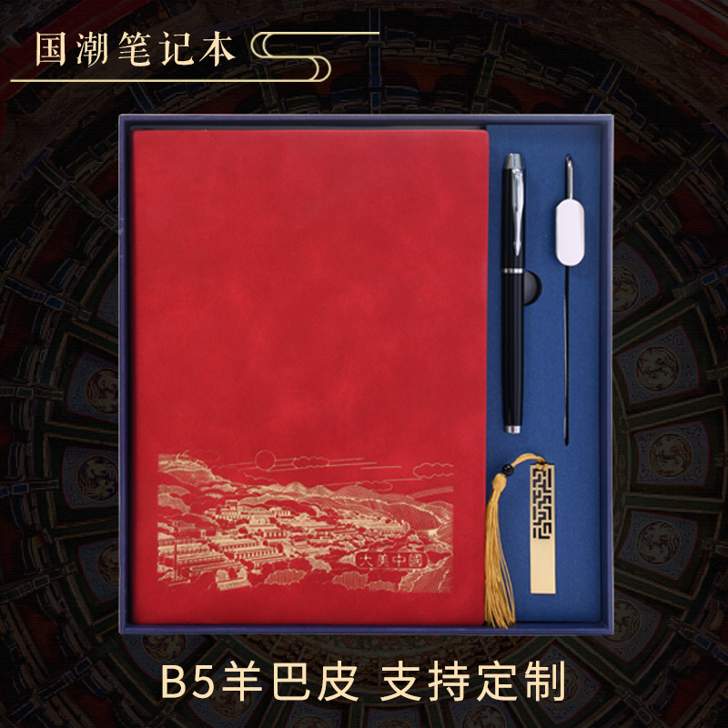 碧茂羊巴皮笔记本子加厚商务办公记录本精致简约国潮高端记事本b5