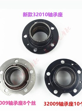 包邮金马三轮车轴承座 货运摩托后轴承座32009/32010新款老款油刹