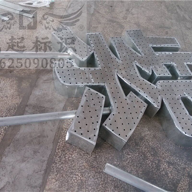 铁皮烤漆双面字定做户外楼顶外露灯广告字门头悬挂发光字雷射字