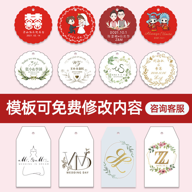 喜糖盒卡片定制结婚心形照片名字创意吊卡制作婚庆包装礼盒喜字挂