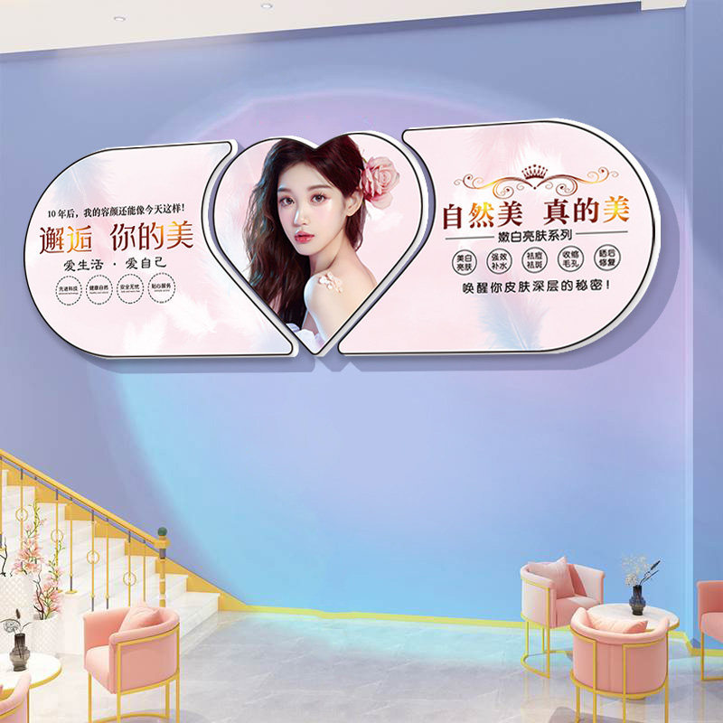 美容店墙面装饰美容院氛围布置网红拍照头疗店养生店网红形象墙贴