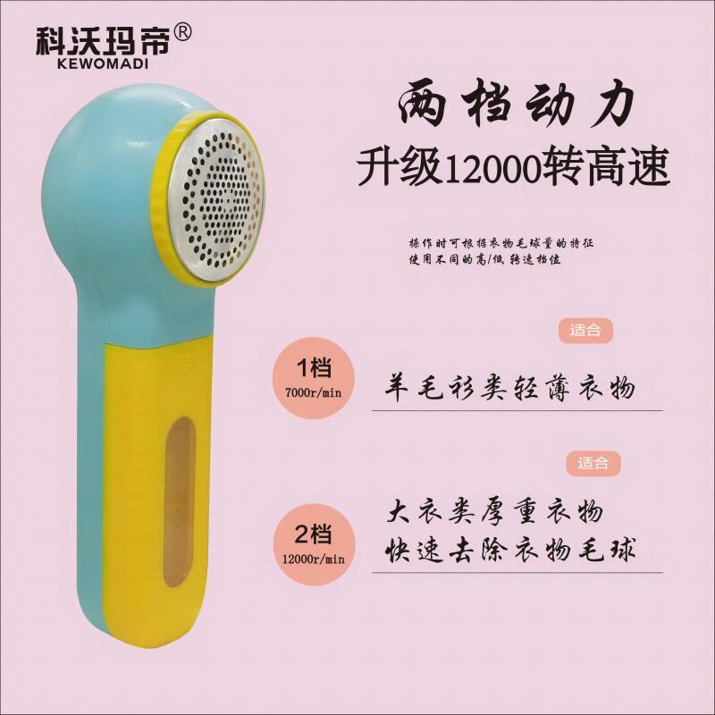 干洗店大功率毛球修剪器28W去球器剃毛机 家用插电式衣服吸毛球器