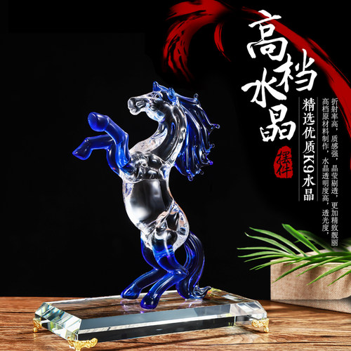 水晶招财马摆件客厅办公室酒柜装饰马到成功家居公司乔迁开业礼品
