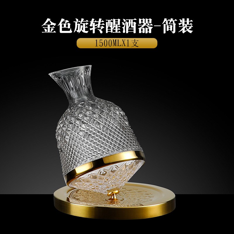水晶玻璃红酒醒酒器葡萄酒旋转分酒器欧式家用高档雕花不倒翁酒壶