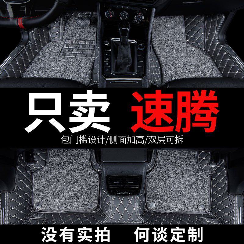 18款大众速腾车12老款17老2017专用2018汽车脚垫全包围15地毯用品