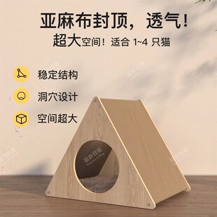 猛扑戏耍猫屋猫窝小木屋猫爬架半封闭四季通用可替换实木帐篷猫咪