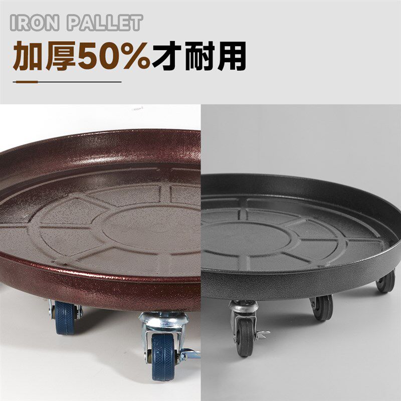 金属铁艺花盆底座托盘带轮可移动万向滚轮接水花盘底托盘圆形花托