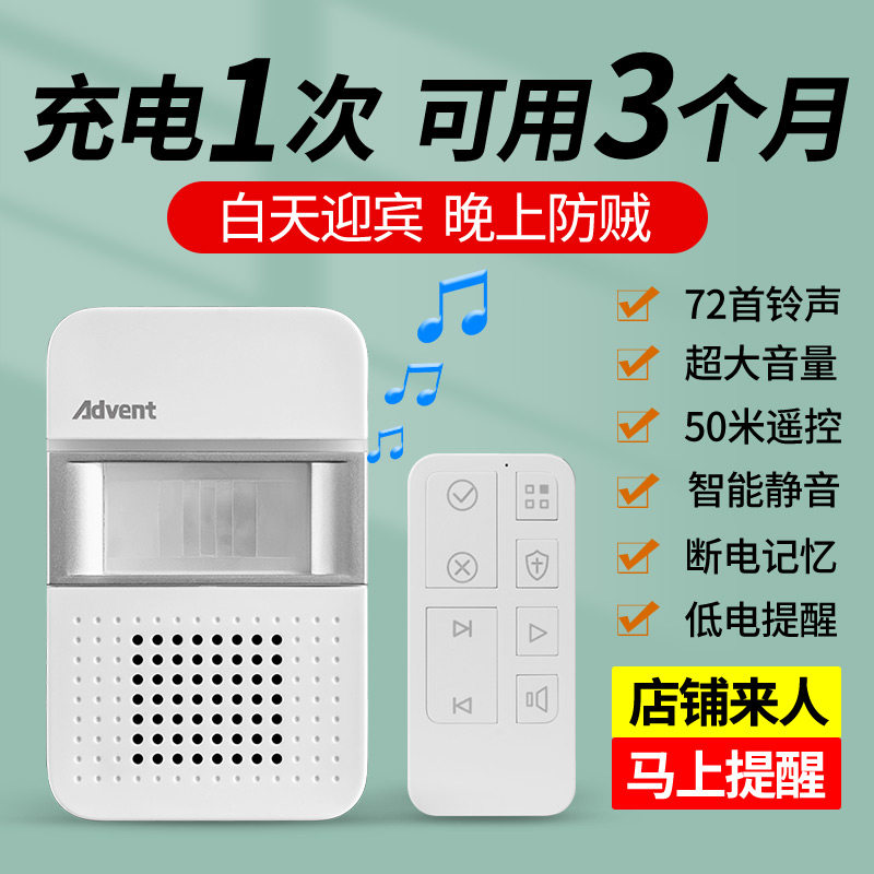 海得曼欢迎光临感应器进门口店铺语音迎宾感应门铃无线商用提示器