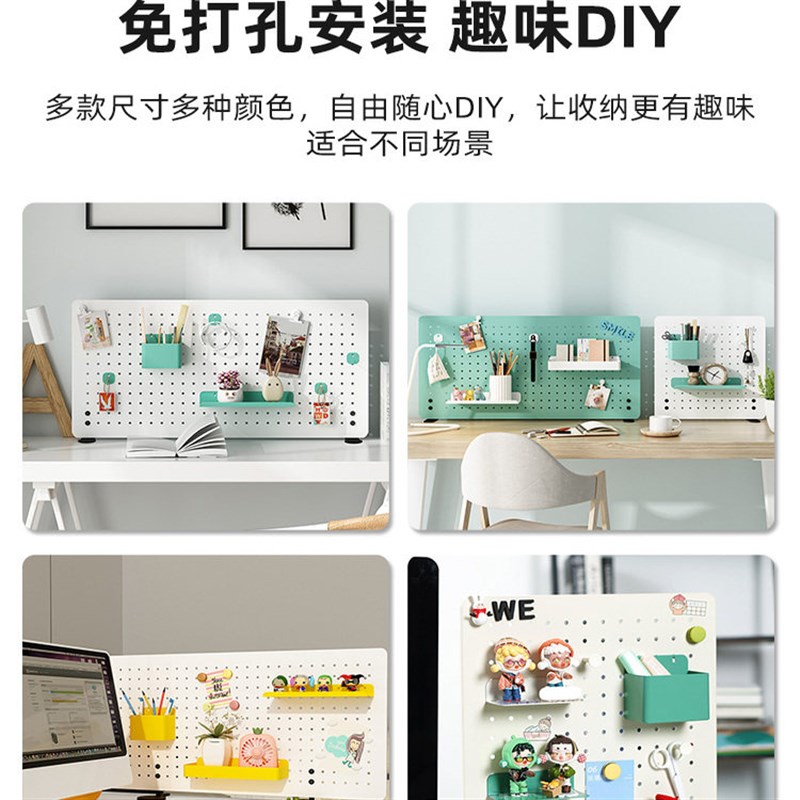 桌面洞洞板置物架可立办公室书架书桌收纳桌上免打孔装饰隔板创意
