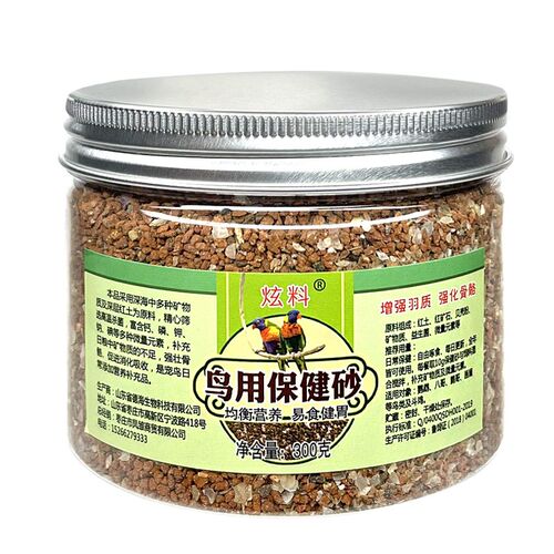 炫料鸟用保健砂鹦鹉鸟粮虎皮玄凤饲料八哥玉鸟幼鸽牡丹专用补钙粮