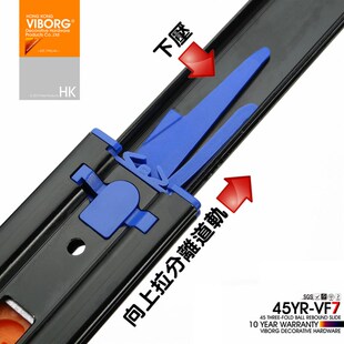 三节轨滑轨 无需拉手触碰反弹导轨滑道按弹VF7 抽屉轨道 香港域堡
