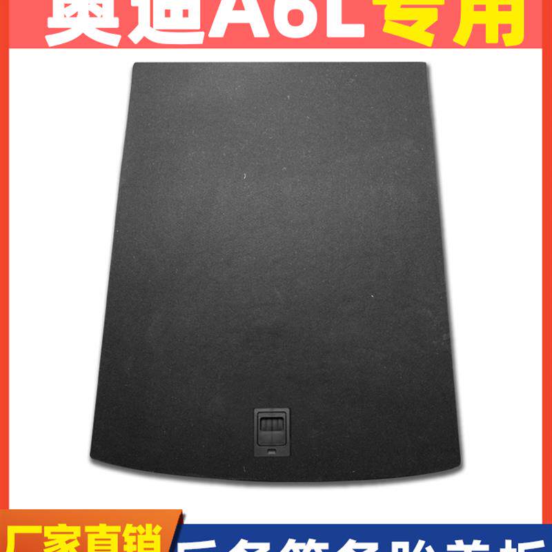 适用于奥迪Q5/Q3/A4L/A6L/TT后备箱备胎盖板尾箱隔板行李箱地毯垫