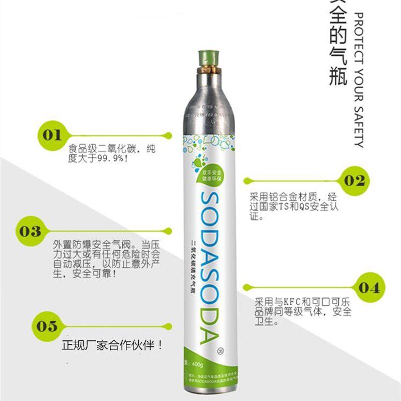 气泡机通用满气新瓶气瓶苏打机碳酸饮料气瓶充气换气二氧化碳 CO2