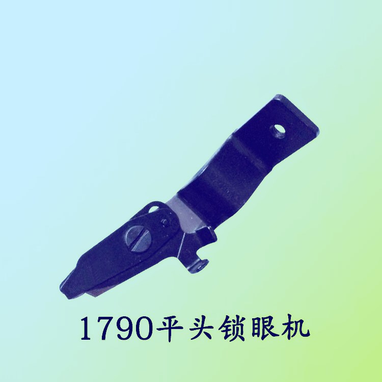 强信祖奇杰克1790 电脑平头锁眼机面剪锁眼机电子锁眼车面剪刀