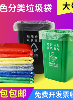 分类专用垃圾袋商用彩色大号加厚蓝色塑料袋红色80物业超大号绿色