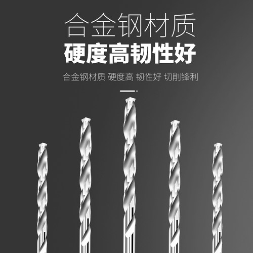 直柄小钻头0.5 0.6 1.0 1.1 1.2 1.5 2.0 2.2mm麻花钻打孔细钻头