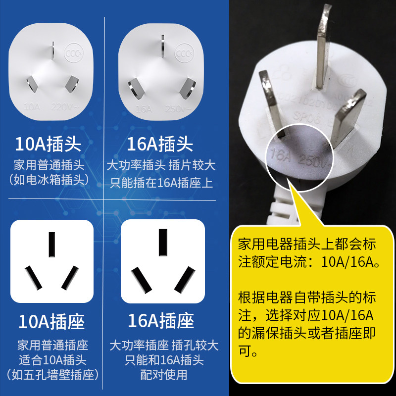 南岛漏电保护器电热水器插头10A/16A空调带电源线防浪涌家用开关
